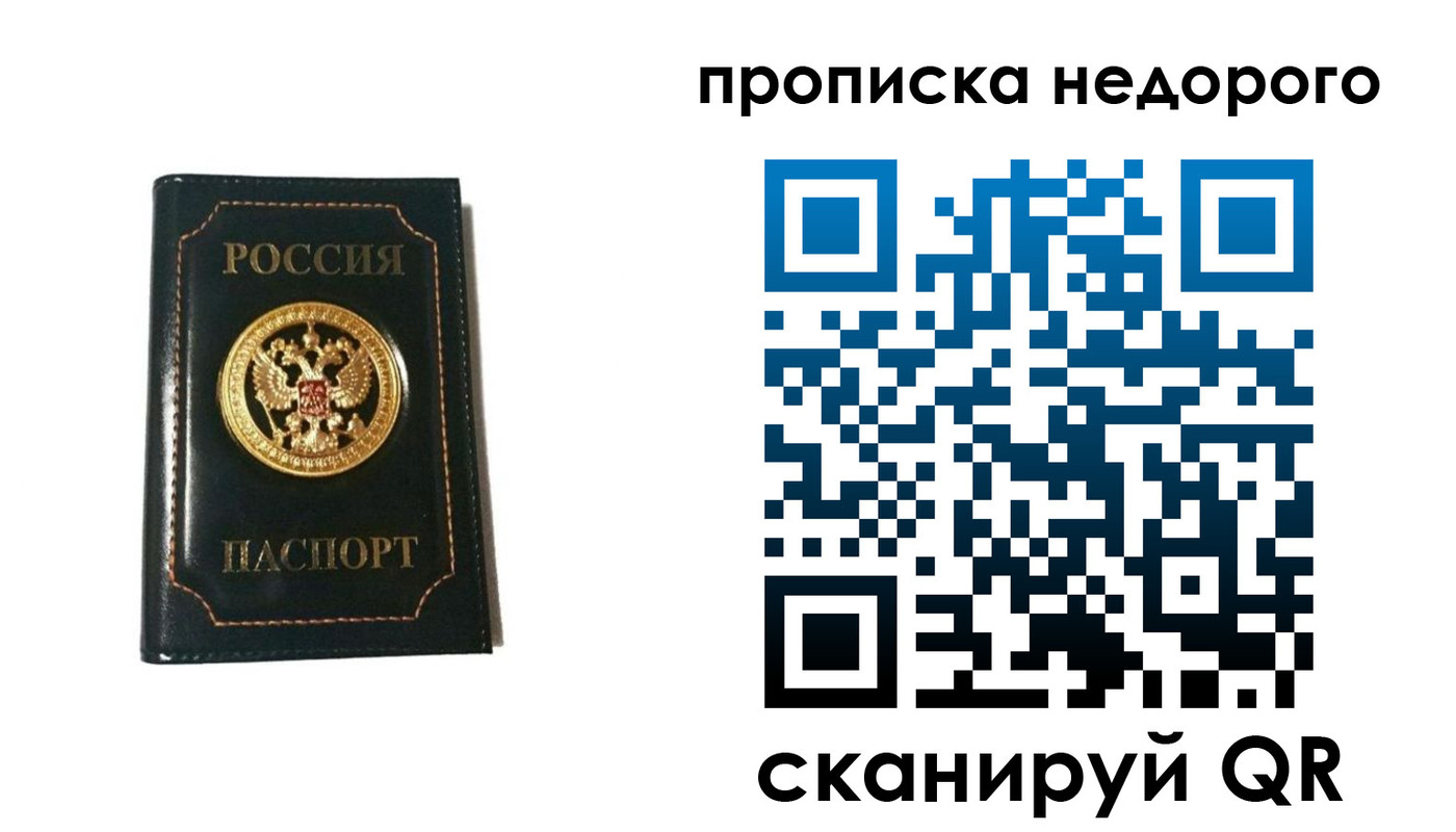 временная прописка в Тихвине